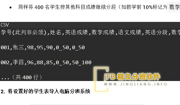 根据需要将科目按成绩分段标记英语前50名学生
